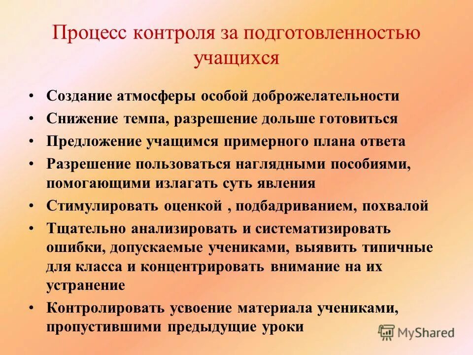 учащийся предложения