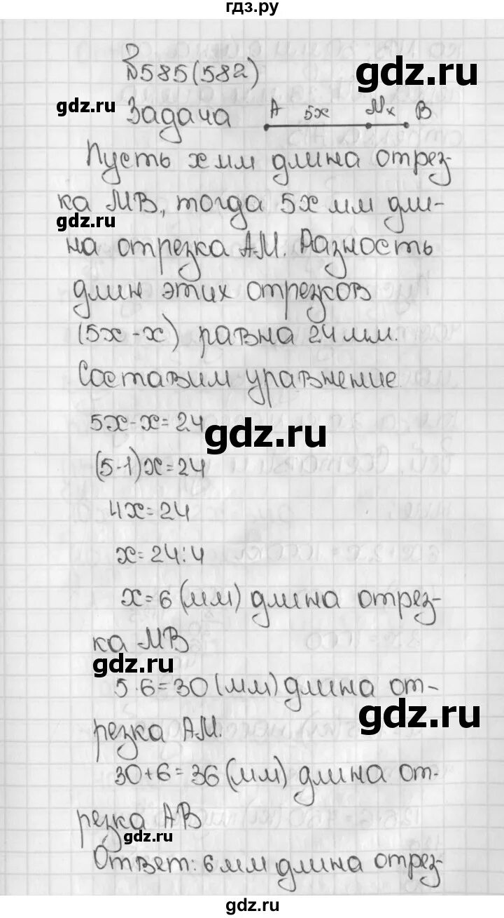 Упр 582 5 класс 2 часть. Эстетика готового домашнего задания. Готовые домашние задания по математике 5 класс Виленкин. Пятого класса упражнение 582 пятого класса.