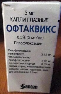 Капли офтаквикс инструкция
