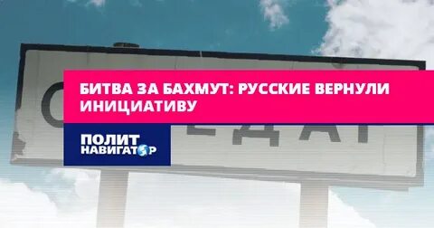 Вернуть инициативу