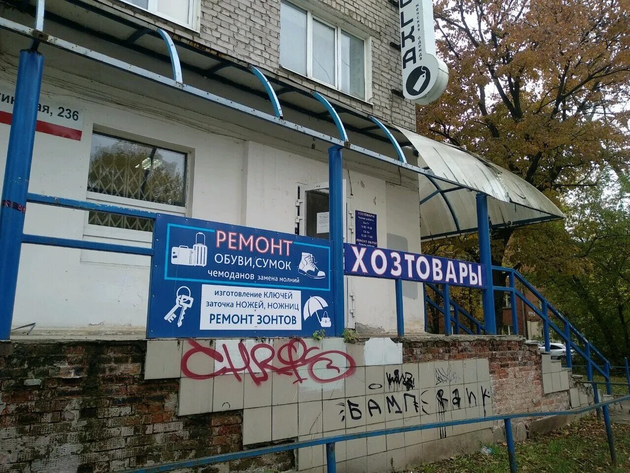 Московский проспект 10 пушкино. Степаньковское шоссе 39 правдинский. Хазова 30 пушкин. Пушкинская, д. , 10/11.