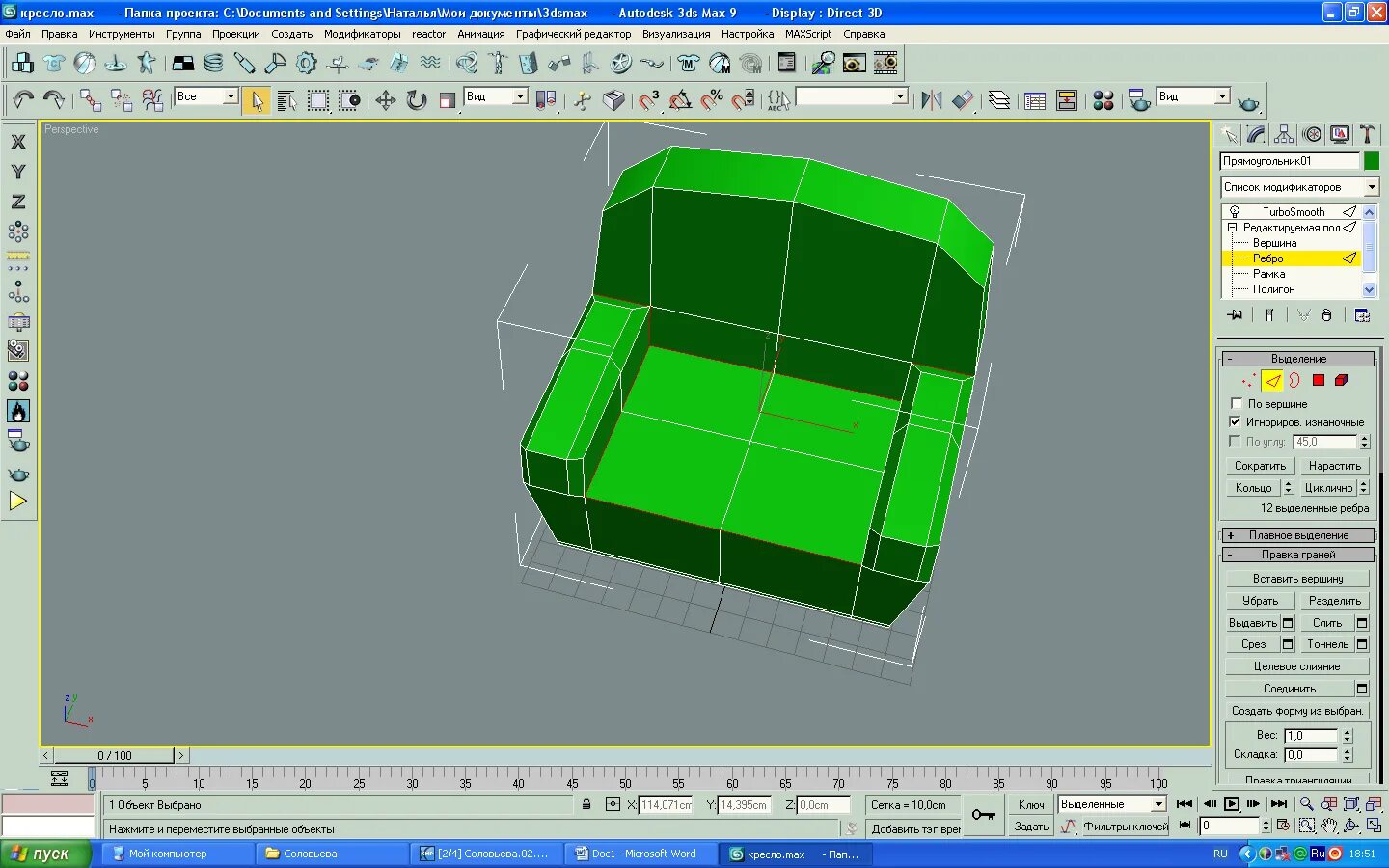 Программа 3ds max. Инструменты полигонального моделирования 3d max. 3ds max полигональное моделирование. техники полигонального моделирования в 3ds max. 3ds max полигональное моделирование tesla.