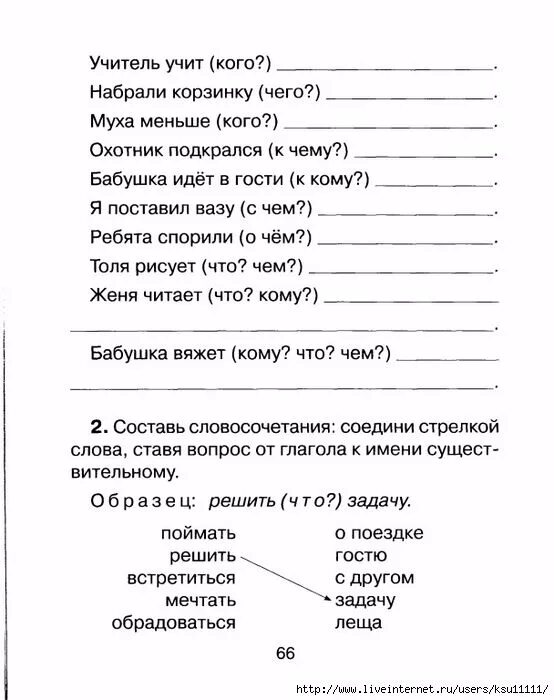 Логопед 2 класс. Задания логопеда 2 класс. профилактика дисграфии 2 класс задания. логопедические задания по дисграфии для 2 класса. занятия по дисграфии 2-3 класс.