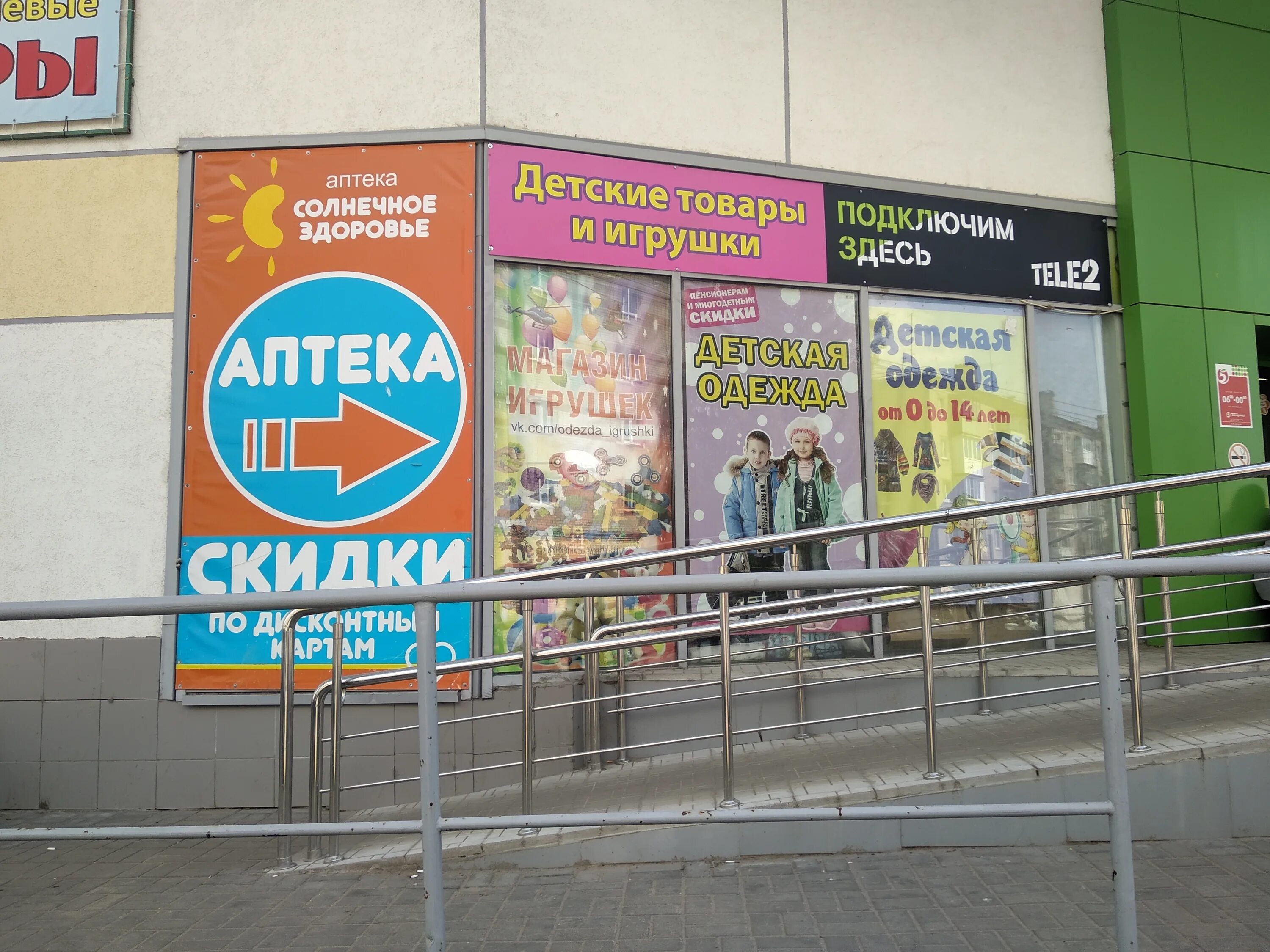 Отзыв солнечный здоровье. Центр солнечный томск. Аптека солнечное здоровье нижний новгород. Аптека солнечное здоровье карта. Солнце здоровье.