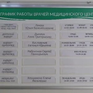 Детская регистратура абакан чертыгашева