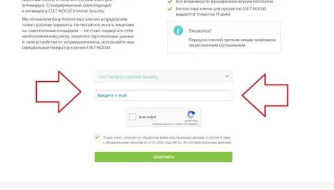 eset nod32 key 2022: 1 тыс изображений найдено в Яндекс Картинках