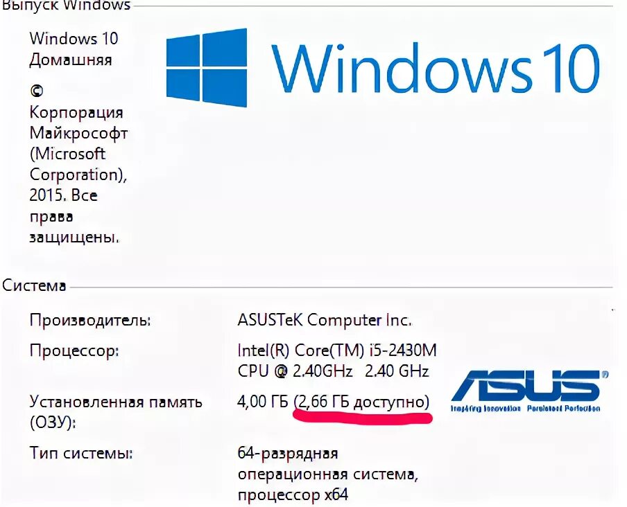 Сколько памяти для windows 10. 16 ГБ оперативной памяти Windows 10. Какова Оперативная память виндовс 10. Виндовс 10 Оперативная память 4 ОЗУ. Память Windows 10 64.