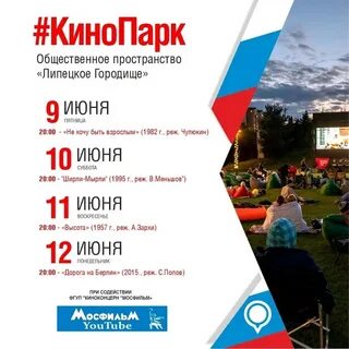 Мероприятия липецк 2024
