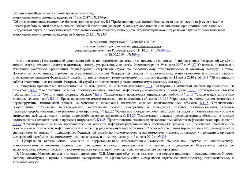 Распоряжение 194 р. Hp1820-24g вентилятор. 143sl60-brg01. Приказ о дисциплинарном взыскании заполненный. Распоряжение 194 р.