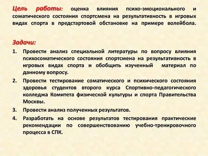 Оценка физического воздействия