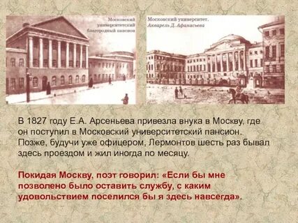 Что значит пансион