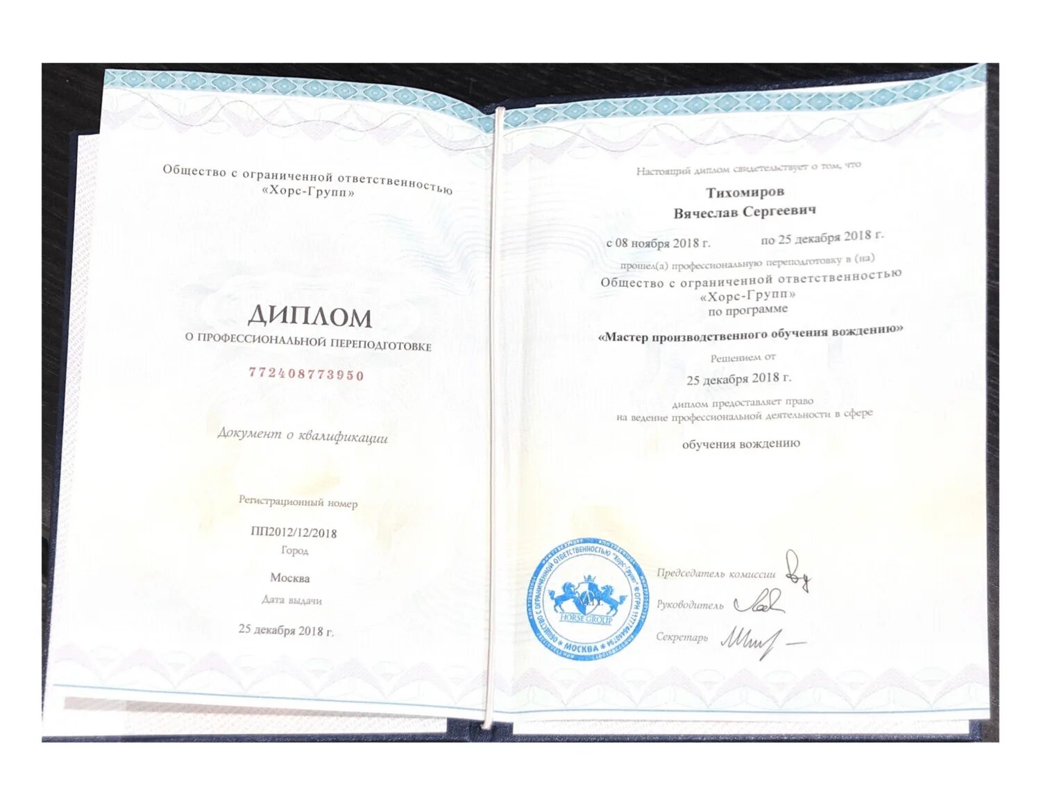 Дипломы машины и оборудование. Дипломы машины и оборудование. Дипломы машины и оборудование. Дипломы машины и оборудование. Дипломы машины и оборудование.