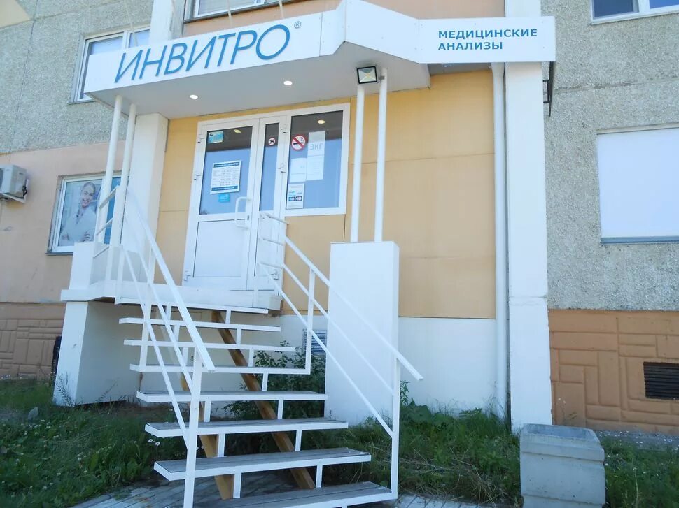 медицинский центр щелково 3. медицинский центр санита снежинск. премиум dkv диквертин. медицинский центр санита снежинск. инвитро входная группа.