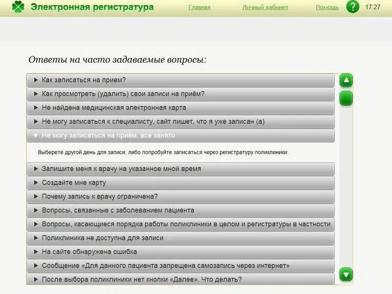 Запись к врачу белгород 7 поликлинику. Поликлиника 2 Белгород на карте. Поликлиника 6 Белгород регистратура. Поликлиника 1 Белгород регистратура. 7 Поликлиника Белгород регистратура.