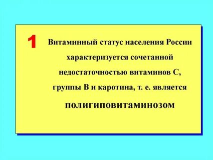 Статус населения