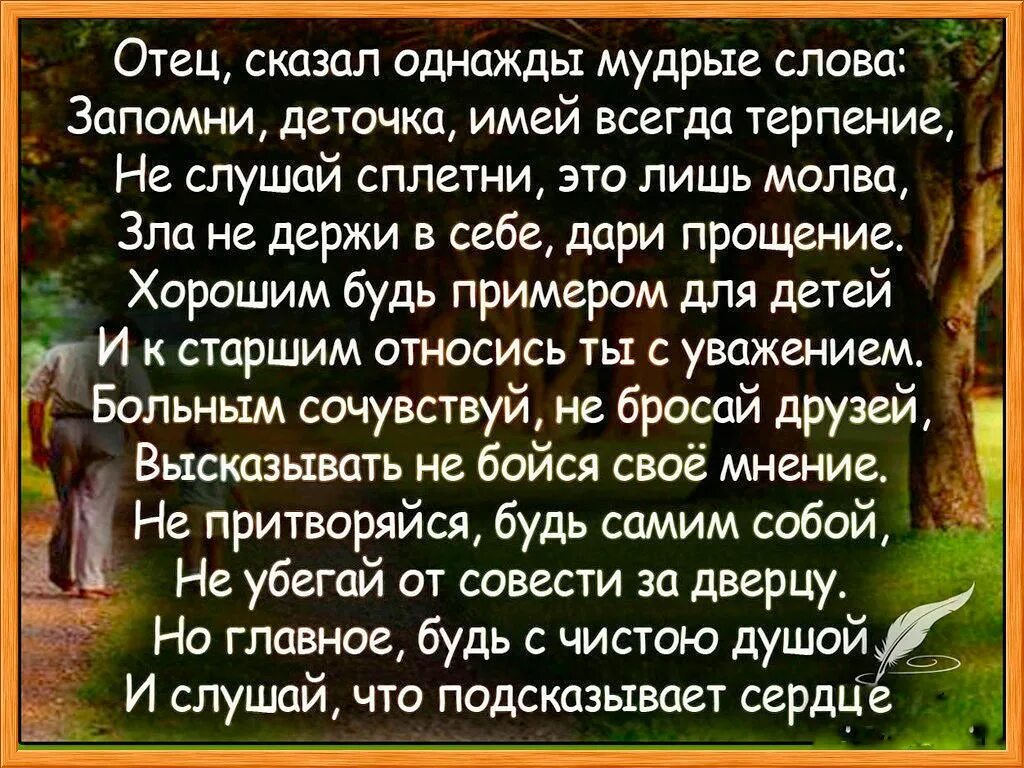 Я всем прощение дарую. Мудрые слова. Мудрость жизни. Слова мудрости. Очень Мудрые слова.