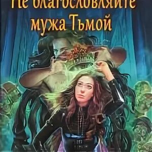 Фэнтези полные циклы. Фэнтези циклы из 3 книг про имена до 2007.