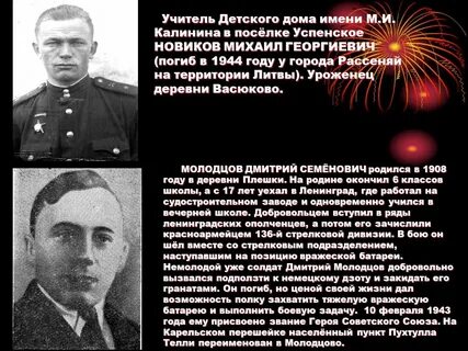 Георгиевич имя
