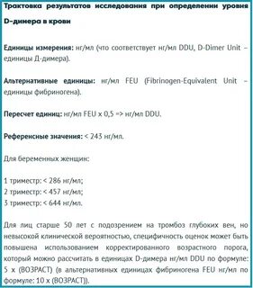 Единицы измерения димера