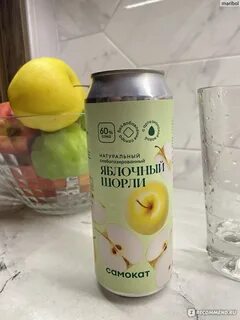 Лимонад самокат