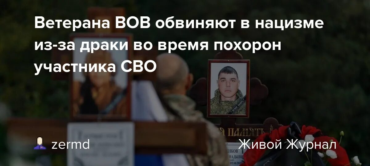 Погребение участника сво. Похороны в Великую отечественную войну. Как хоронят участников сво. Похороны участника сво Молодченко.