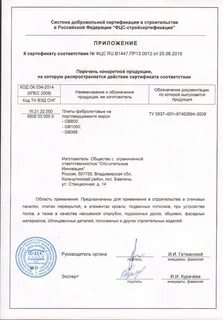 Федеральный центр сертификации