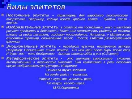 Какой образ соответствует каждому постоянному эпитету наливное