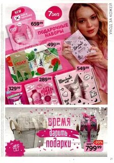 Косметика воронеж каталог
