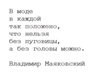 Уложить потому