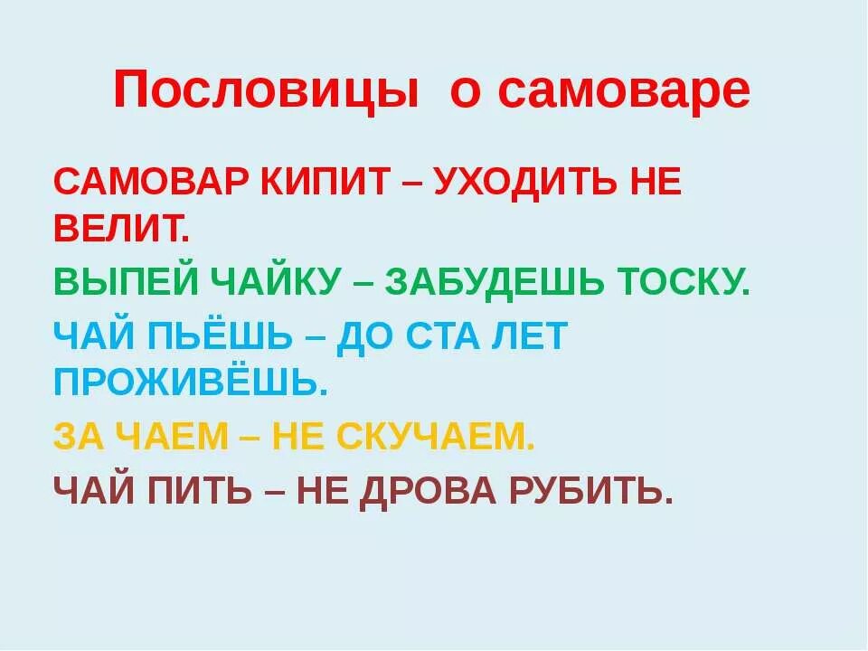 Что такое не велеть