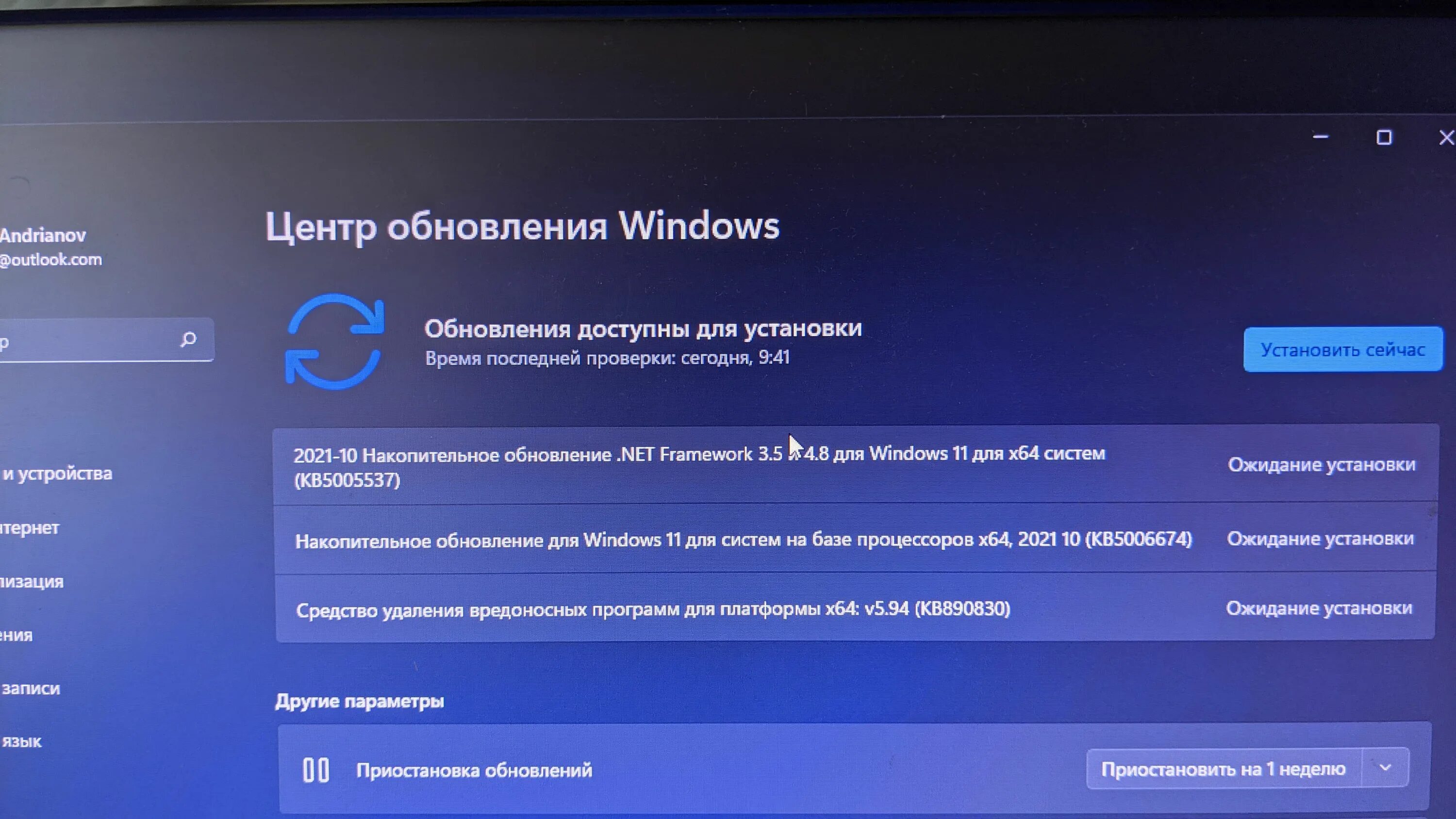 Инстаграм на ноутбук виндовс 10. Центр обновления Windows. Накопительное обновление для Windows 11. Накопительное обновление. Обновление виндовс 10.