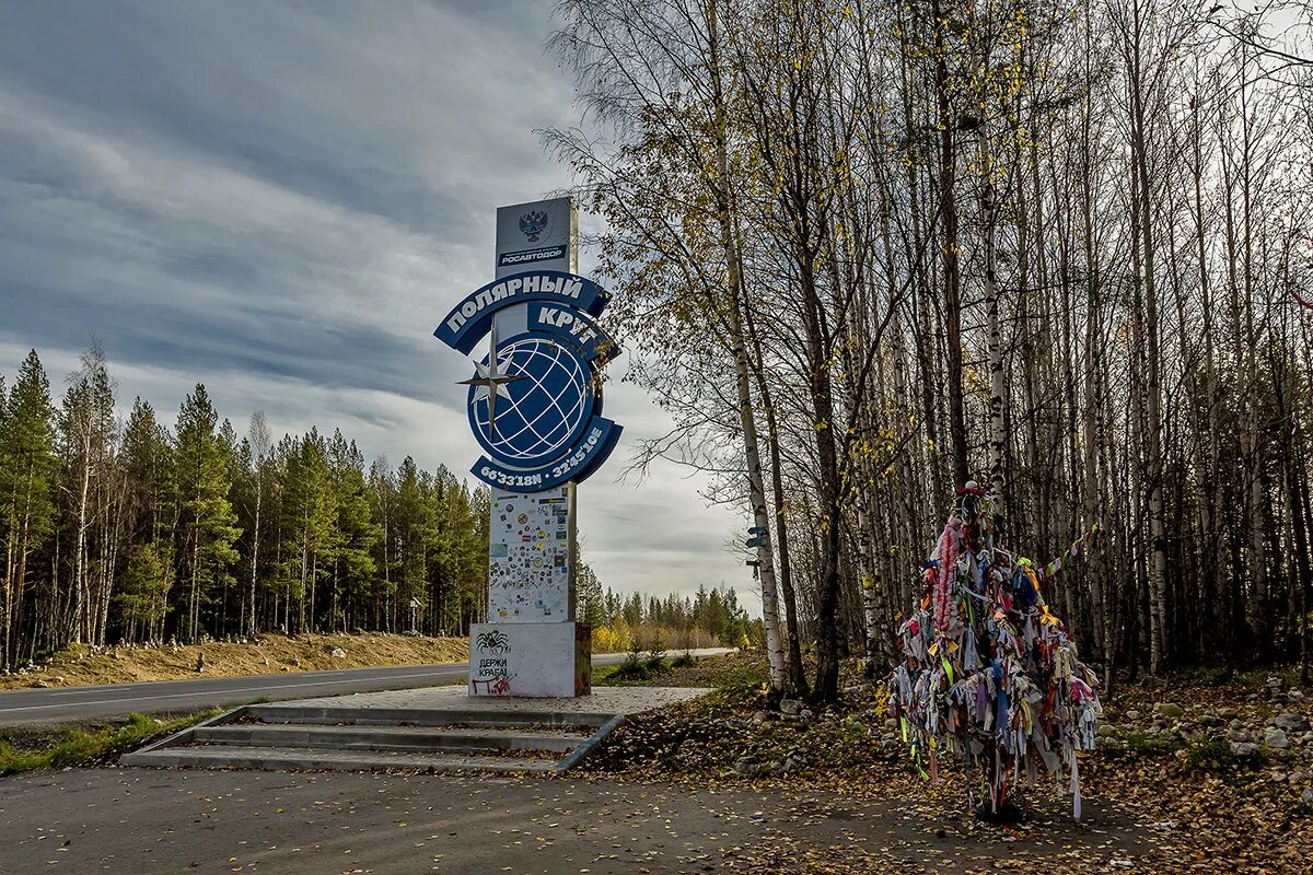 полярный круг мурманск