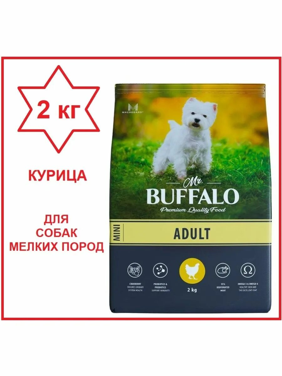 Сухой корм Мистер Буффало. Mr.Buffalo сухой корм для щенков, с курицей 2кг. Blitz Classic сухой корм для собак мелких и миниатюрных пород курица. Adult Mini Protction. Буффало корм для собак