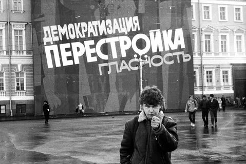 Перестройка яранск