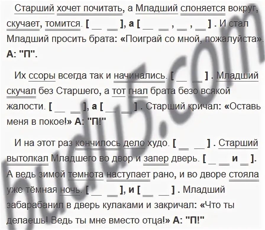 Экскурсовод сообщил 5 класс прямая речь. Экскурсовод сообщил 5 класс прямая речь