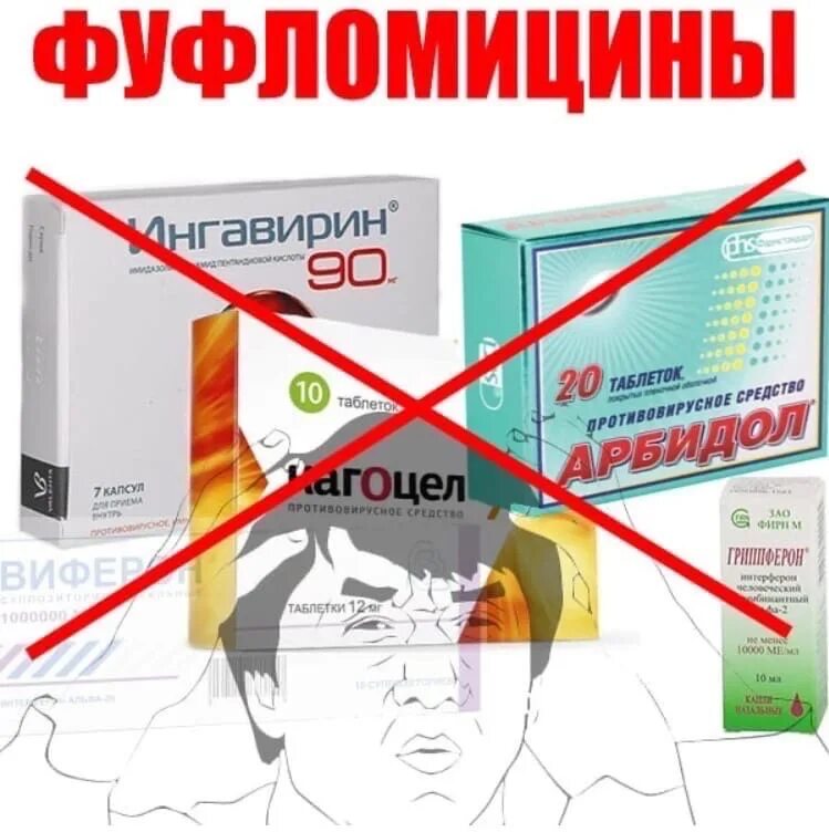 Фуфломицины расстрельный список