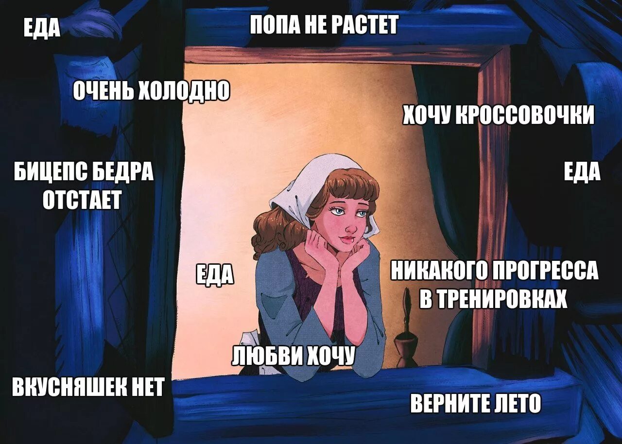 Что выросло то выросло. Верните лето. Верните мне лето. Расти попа. Верните лето юмор.