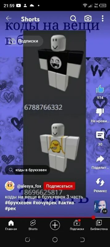 коды на одежду в брукхевене