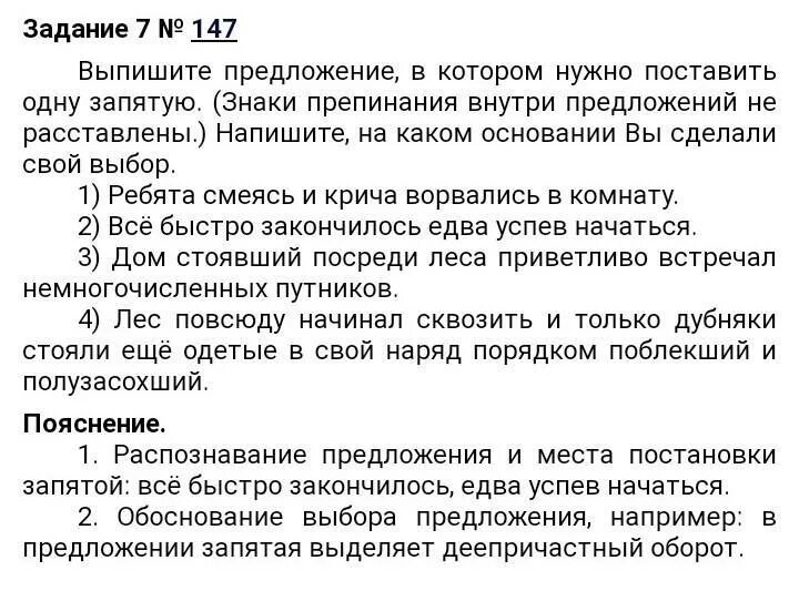 Ребята смеясь и крича ворвались в комнату