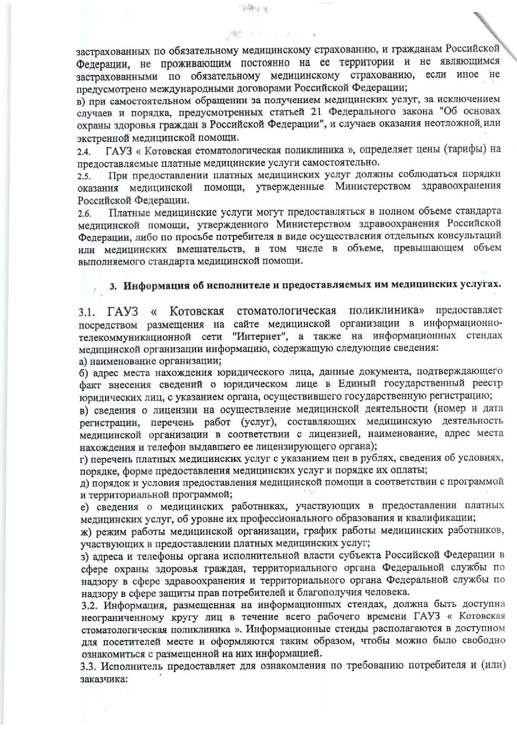 Технический договор на газовое обслуживание. Договор на техобслуживание газового оборудования. Внутридомовое, внутриквартирное газовое оборудование норматив. Положение о техническому обслуживанию внутридомовых сетей. Договор со специализированной организацией.