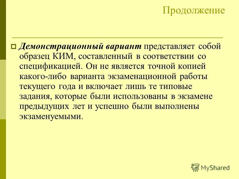 заверение копии паспорта. копия с какого либо. копия паспорта. лист записи из егрюл образец. демонстрационном варианте экзаменационной работы.