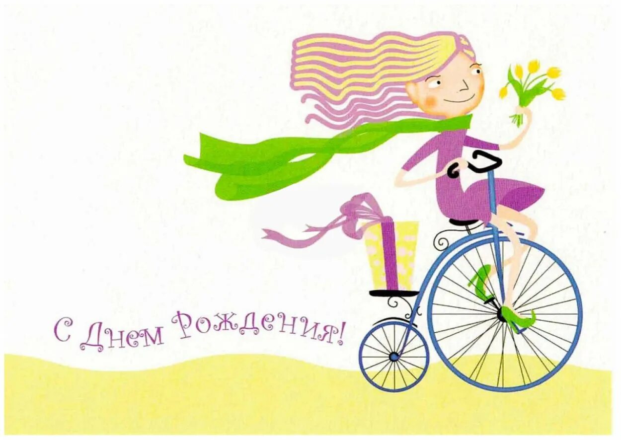 С днем рождения девушке необычные оригинальные открытки. Стиклиые открытки с днем рождения. С днем рождения девушке необычные оригинальные открытки. Современные открытки. Открытки с днём рождения девушке.