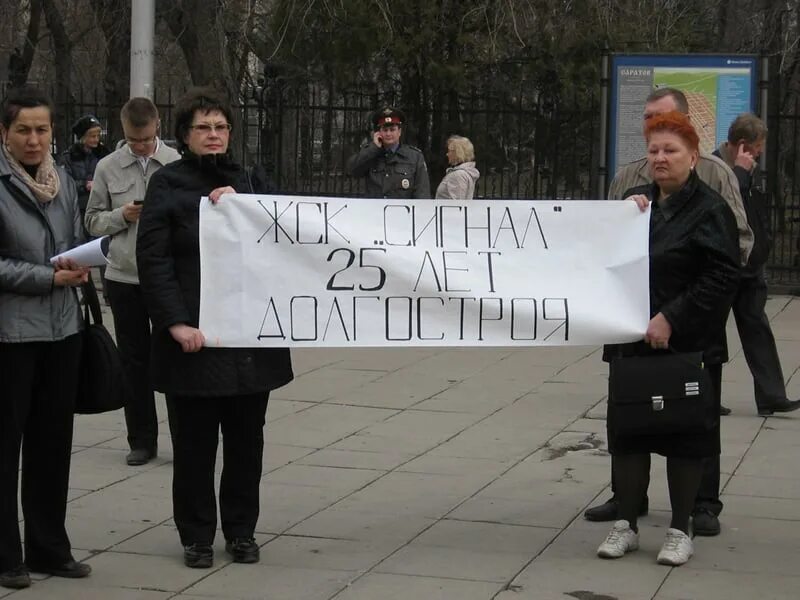 Пикет дольщиков. Лозунги дольщиков. Лозунги обманутых дольщиков. Плакаты дольщиков. Обманутые классы