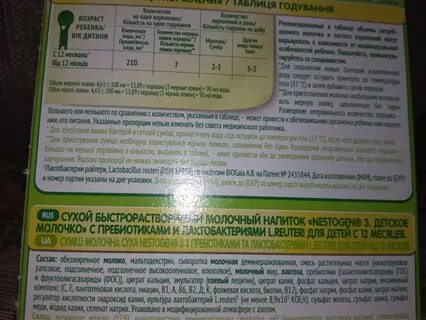 Нестожен смесь для новорожденных инструкция по применению