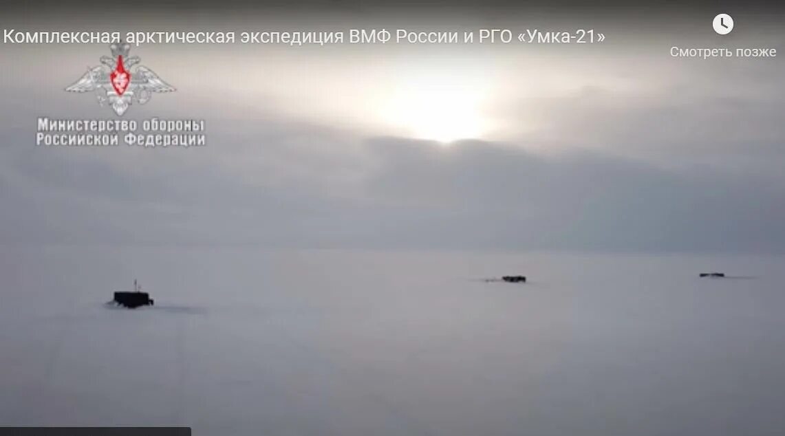 Военно морской экспедиция. Умка 2021 Экспедиция Арктическая. Всплытие 3 подводных лодок в Арктике. Учения Умка 2021 в Арктике. Умка 2022 ВМФ Экспедиция.