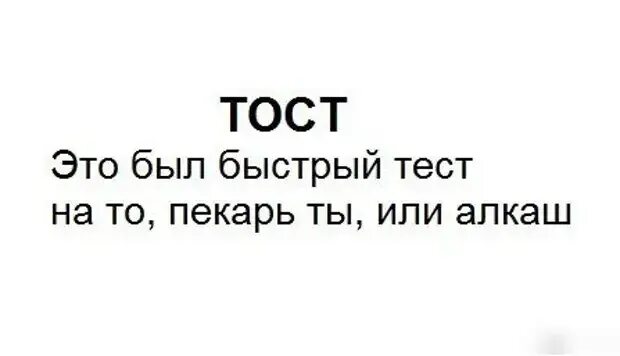 Быстрый тест. Быстрый тест на то. Это был быстрый тест на то. Виски быстрый тест. Это был простой тест