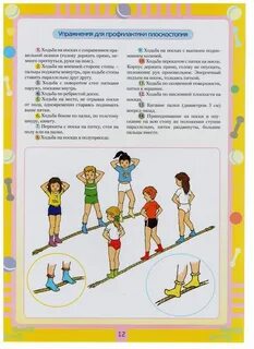 Задания по физкультуре для детей
