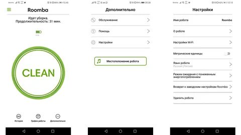 Имя для робота пылесоса