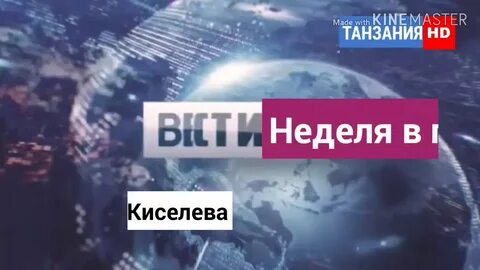 В каком году вышел вести