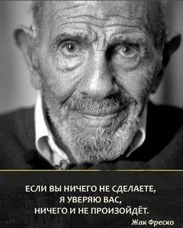 Жак фреско лекции